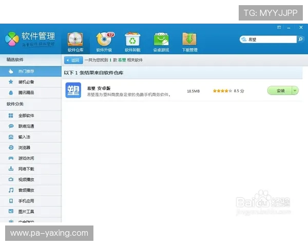 亚星娱乐客户端app如何快速注册账号，轻松开启娱乐之旅