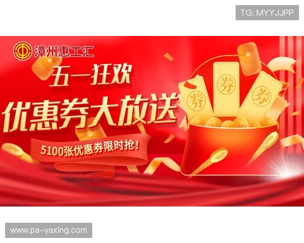 亚星娱乐网址最新优惠活动不断,丰富奖励等你来领取 亚星娱乐网址最新优惠活动不断,丰富奖励等你来领取