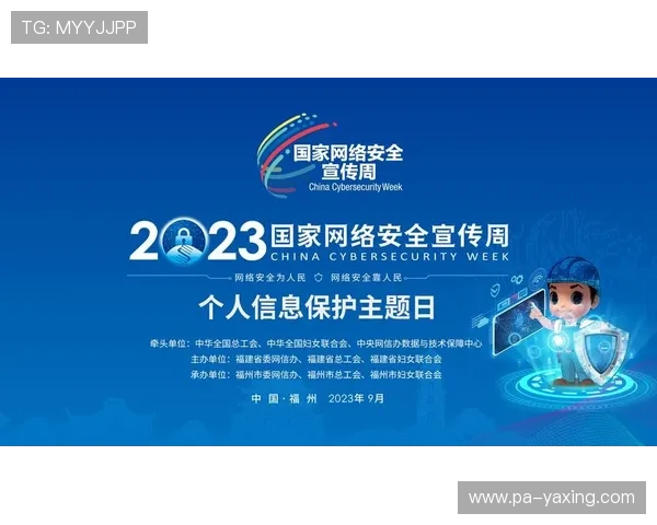 亚星官方网平台数据安全保护措施深入分析保障信息安全
