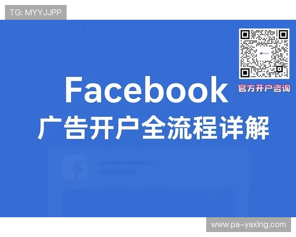亚星平台会员开户流程常见问题解答及操作技巧