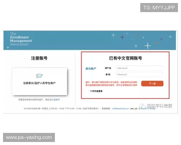 亚星登录开户流程中的常见错误及避免方法详解