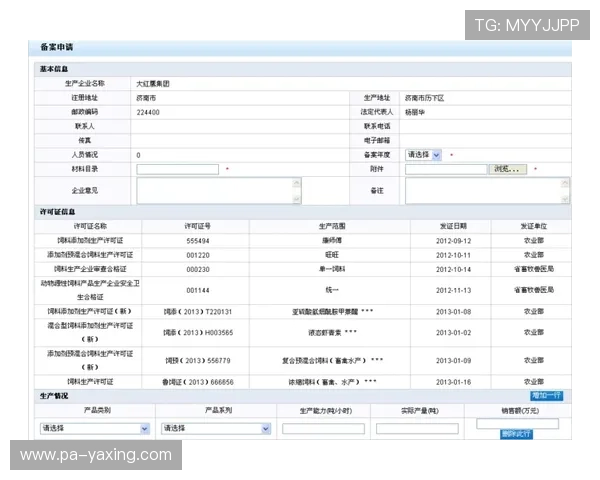 亚星管理网平台官网企业管理系统功能详解与操作指南