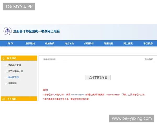 亚星yaxin111官网官方平台介绍及注册流程详解，助你快速开启游戏之旅