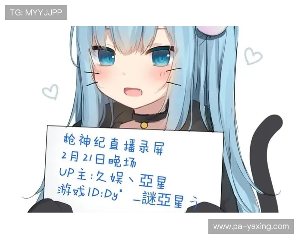 亚星游戏官方网站首页展示丰富的游戏视频与精彩赛事直播内容