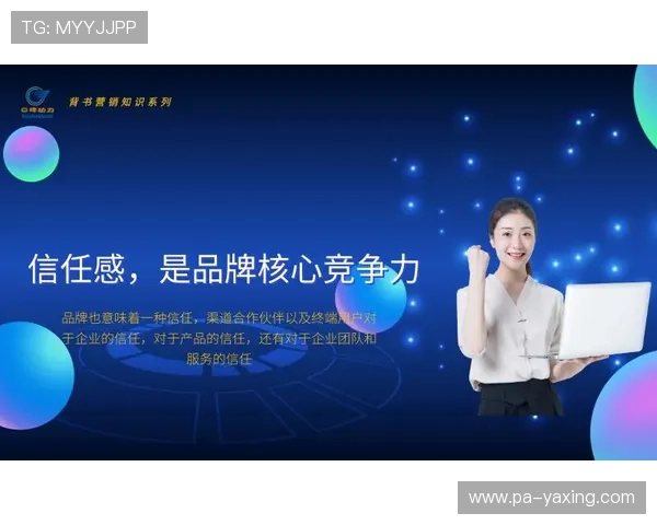 亚星娱乐官方旗舰店品牌故事与企业文化深度介绍增强用户信任感 亚星娱乐官方旗舰店品牌故事与企业文化深度介绍增强用户信任感